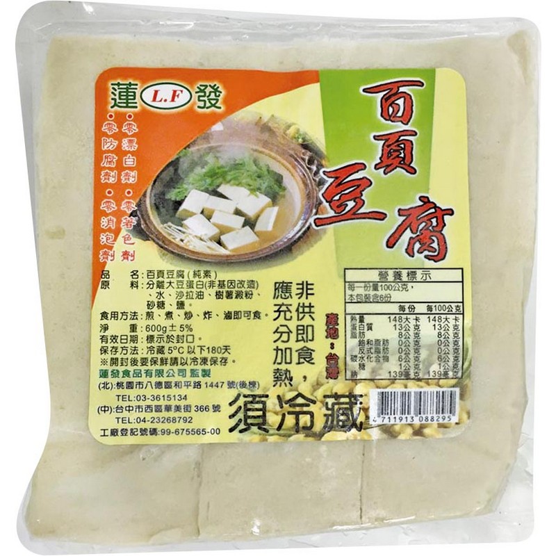 Modern Tofu, , large