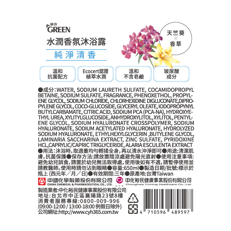 Perfume Shower Gel-Geranium, , large