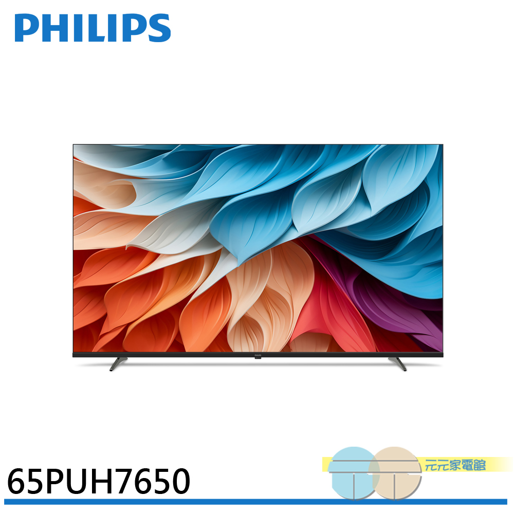 PHILIPS 飛利浦 65吋 4K Google TV智慧聯網液晶顯示器 螢幕 電視 不含視訊盒 65PUH7650, , large