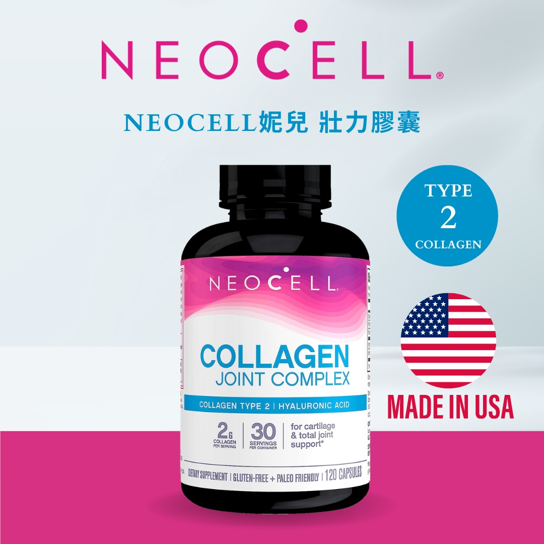 [莫斯]妮萃美 NEOCELL壯力膠囊PLUS(二型膠原蛋白) 120顆, , large