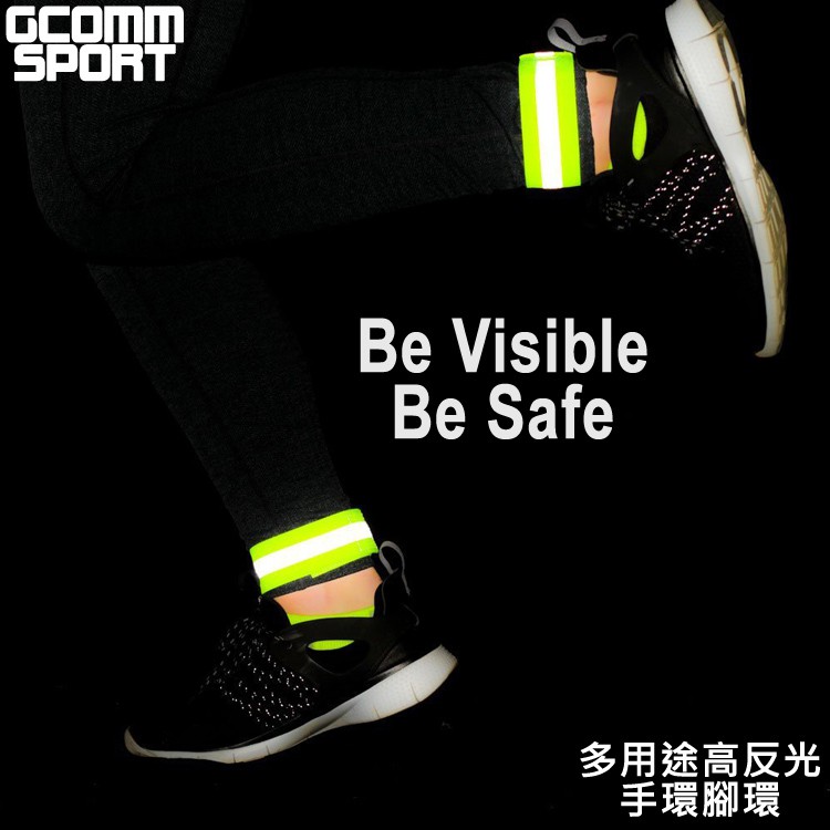 GCOMM SPORT 多用途運動高反光手環腳環 反光綠, , large