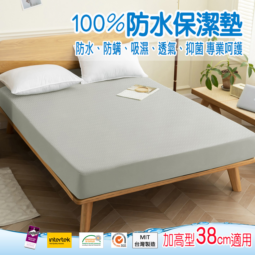 【Albert家居】物理防螨防水床包式保潔墊 特大7尺(內束加高型38cm/台灣製造/ 6x7尺), , large