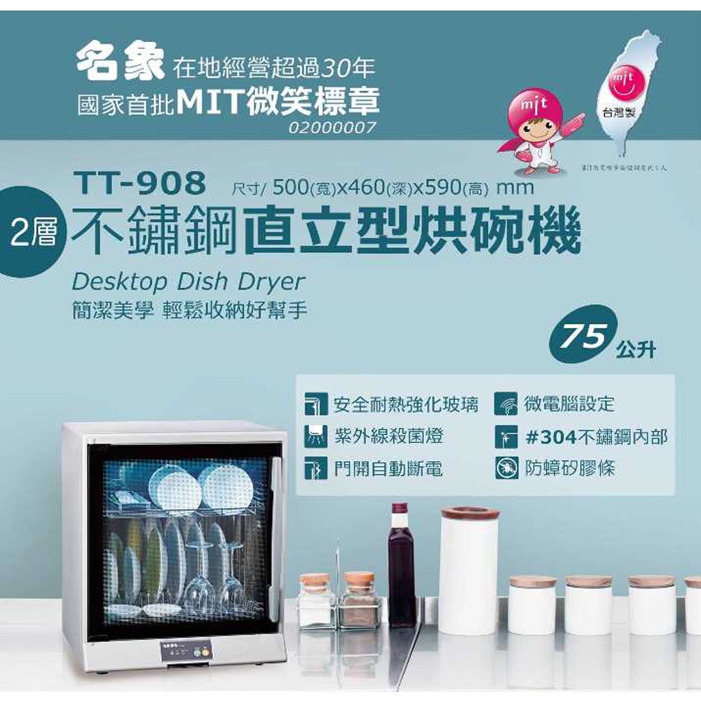 MingXiang UV Two-Layer Dish Dryer TT-908, , large