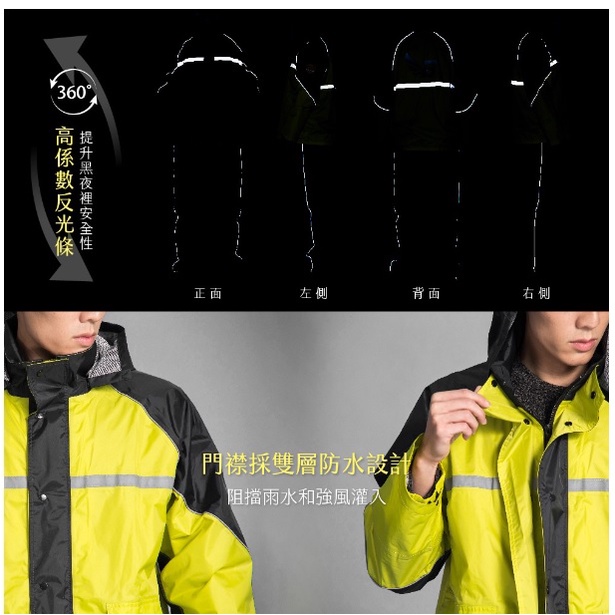 【周周生活】雨衣 現貨 雨衣兩件式 5XL 大尺碼雨衣 機車雨衣 兩截式雨衣 奧德蒙雨衣 犀爾德 雨衣外套 風衣雨衣, , large