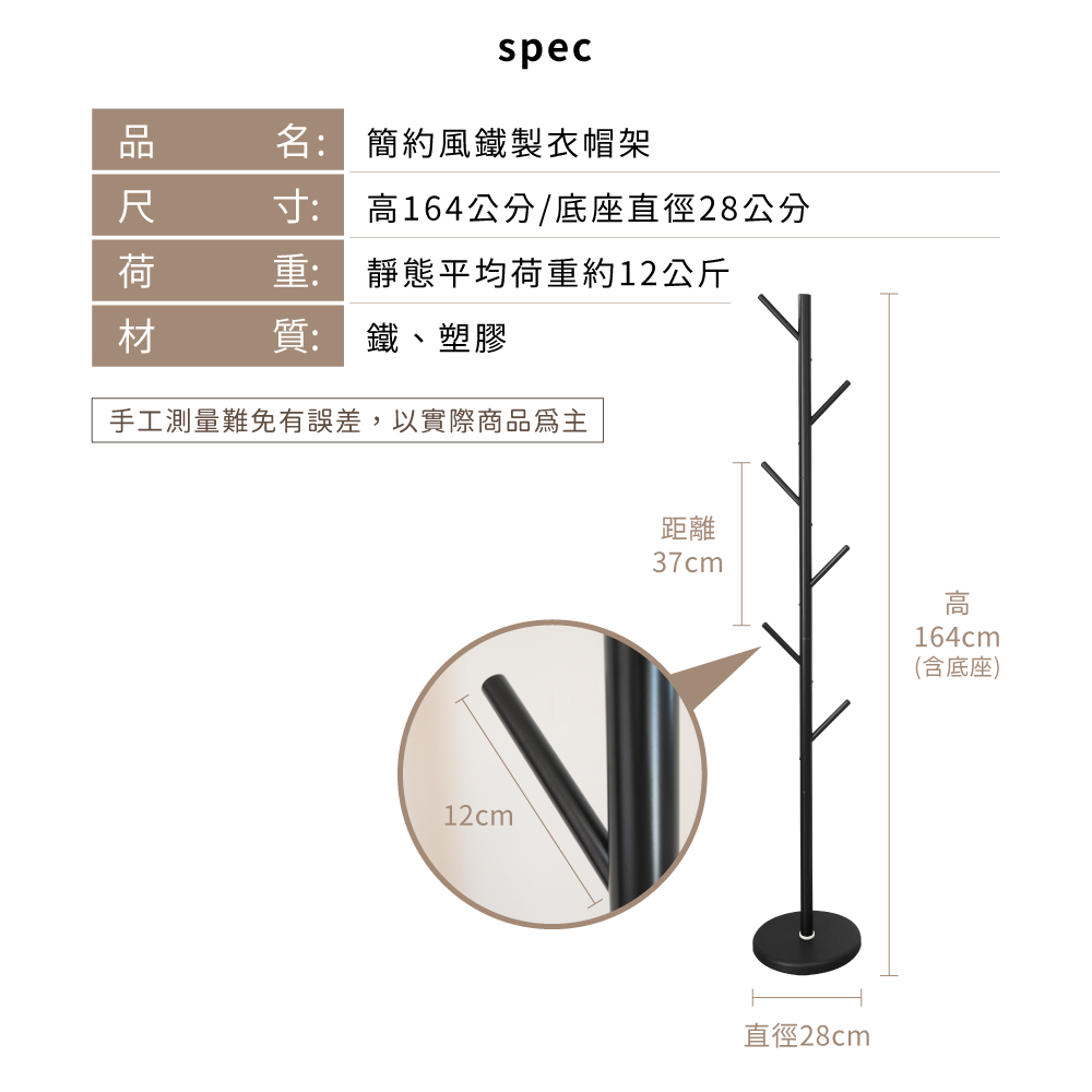 【KIWISH】簡約鐵製衣帽架 掛衣架 臥室掛衣架  晾衣架 收納衣架 立桿衣帽架 樹枝衣架 衣櫥架 收納架, , large