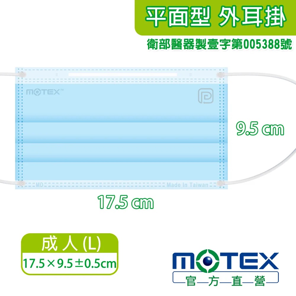 [佑全保健藥妝]華新摩戴舒醫用平面口罩(藍色全塑)50片/盒, , large