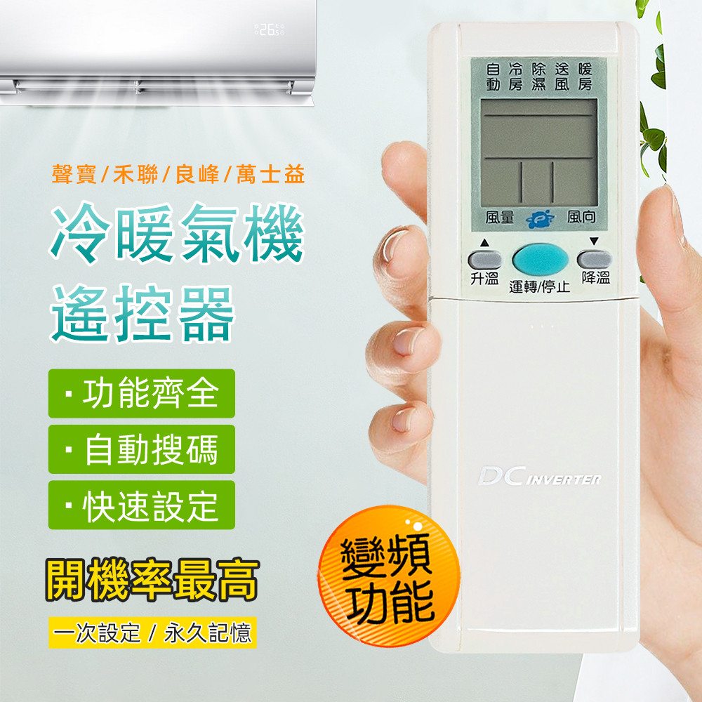 實用牌冷氣遙控器(聲寶.禾聯) PRA-C872 附原廠照片比對 更換電池免設定 台灣設計, , large