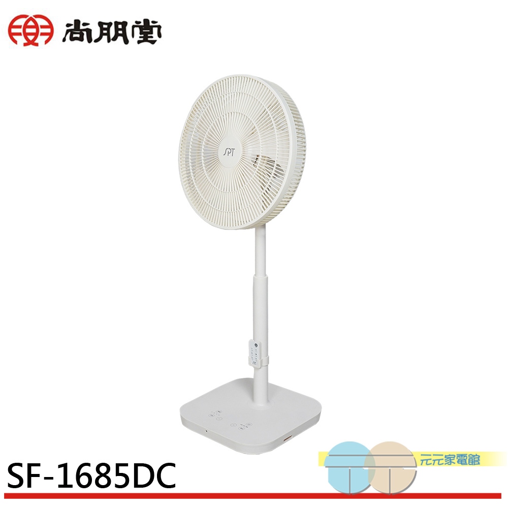 SPT Shangpengtang 16-inch Flat Net Remote Control DC Stand Fan SF-1685DC, , large