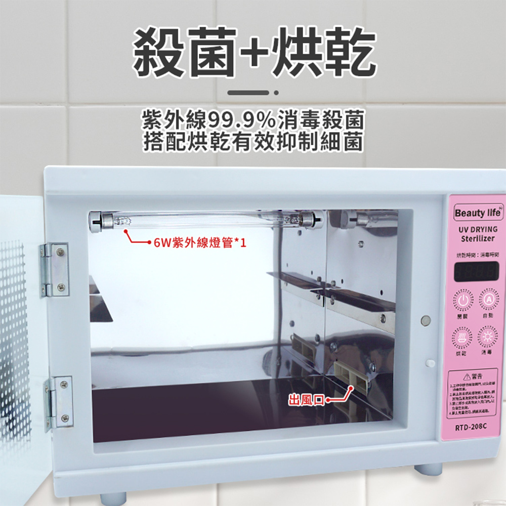 [寰諦]紫外線烘乾消毒箱 /RTD-208C, , large