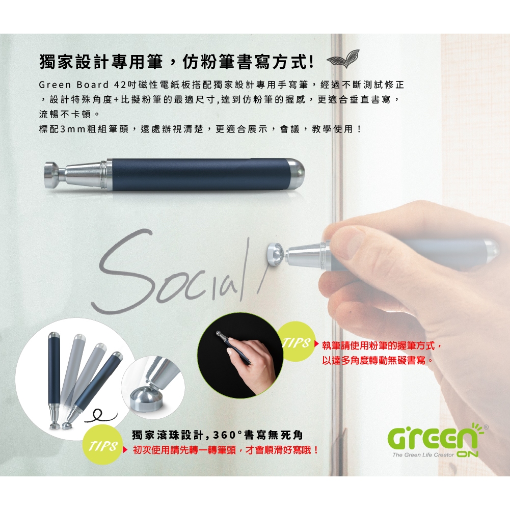 【Green Board】42吋磁性電紙板 極淨無塵白板 商務會議電紙板 局部清除電子白板 教學授課白板, , large