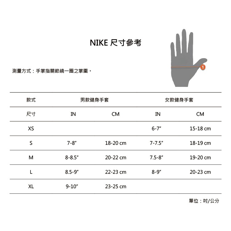 [秉宸] NIKE ATHLETIC TRAINING系列 男用中階訓練手套 重訓手套 健身手套 可調節 NLGC2, , large