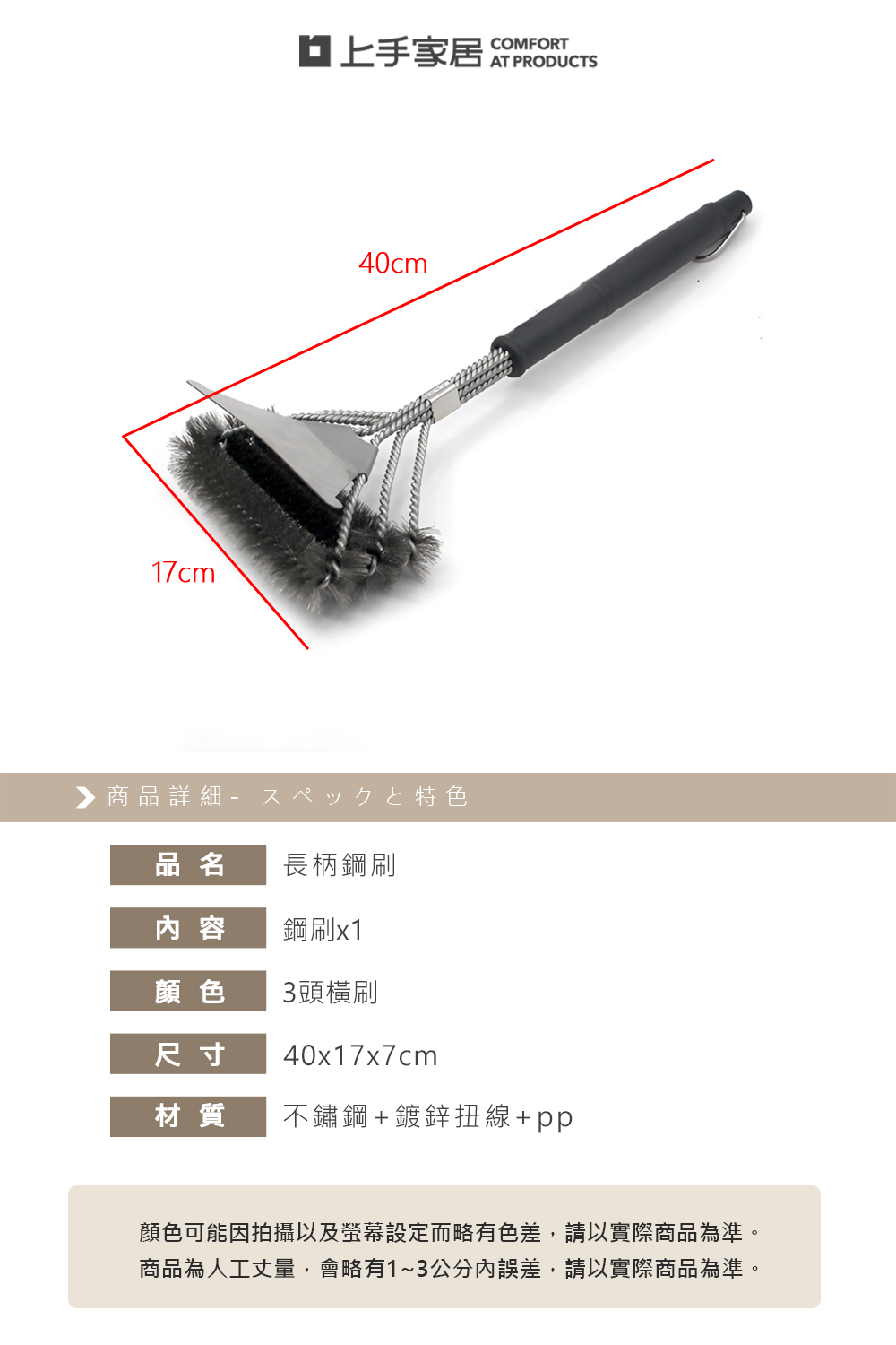 【上手家居】長柄鋼刷-3頭橫刷(鋼刷/清潔刷/鐵刷/鋼絲刷/烤網刷/鐵鍋刷/不銹鋼刷), , large