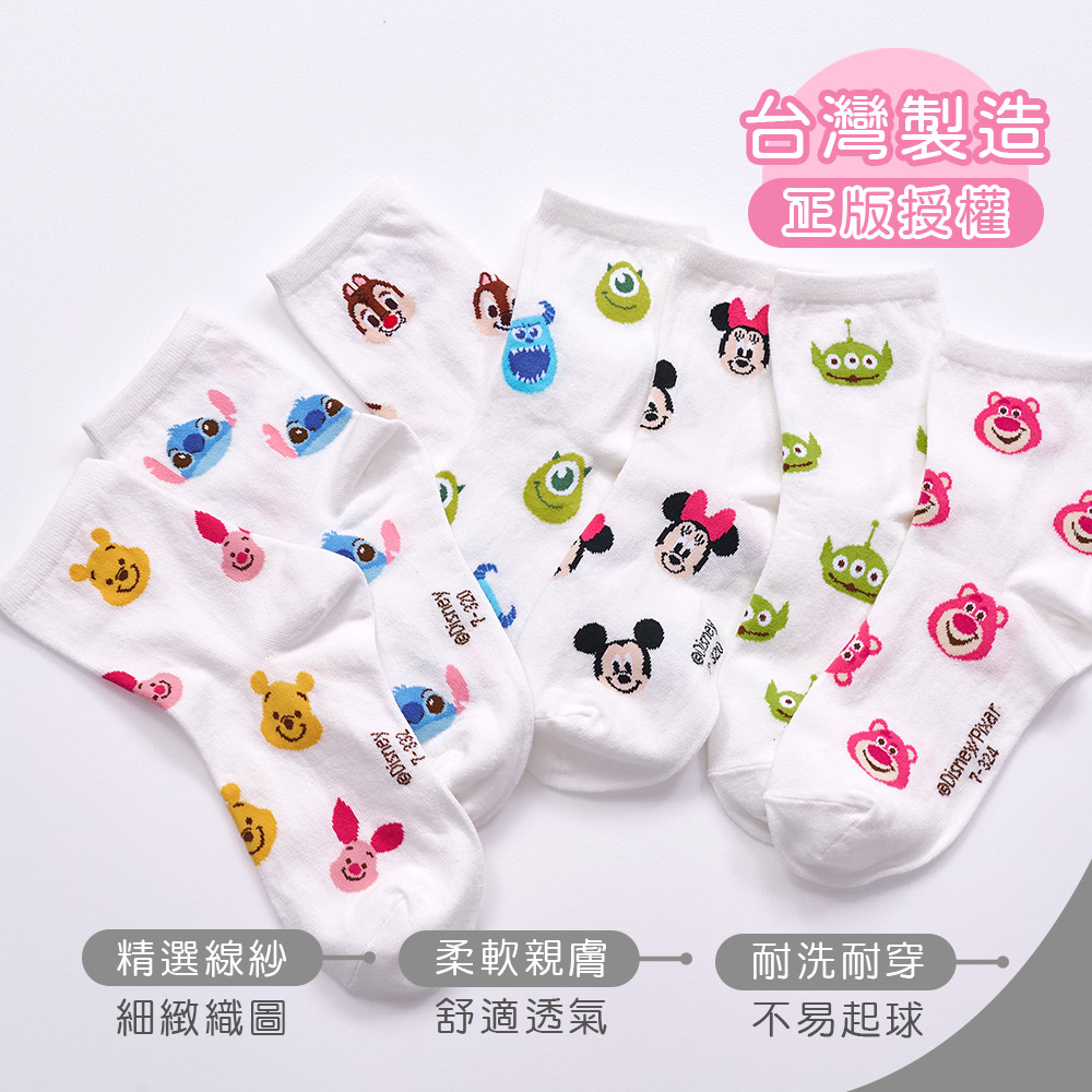 (多款)Disney 迪士尼滿版系列中統襪【旺達棉品】WP-A323, , large