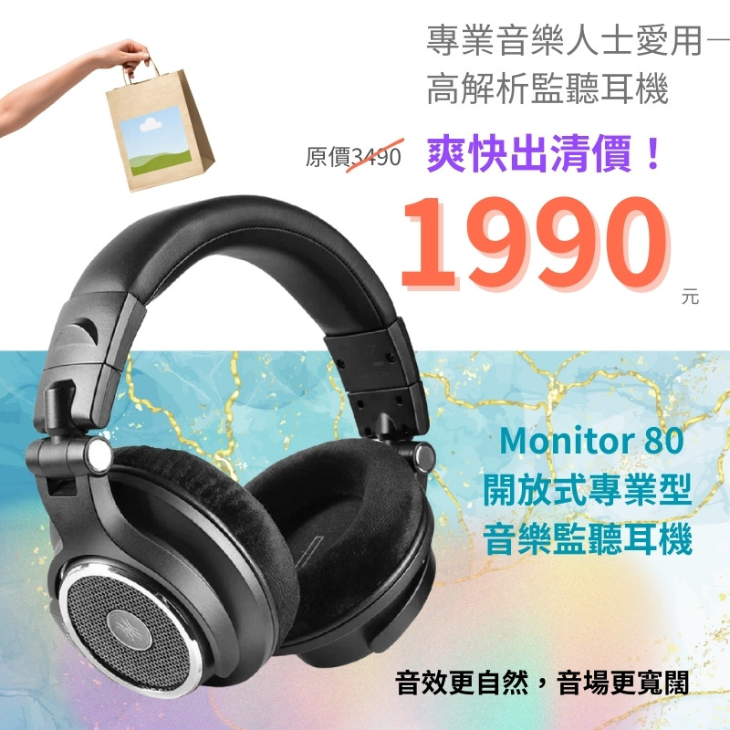 OneOdio Monitor 80 開放式專業監聽耳機, , large