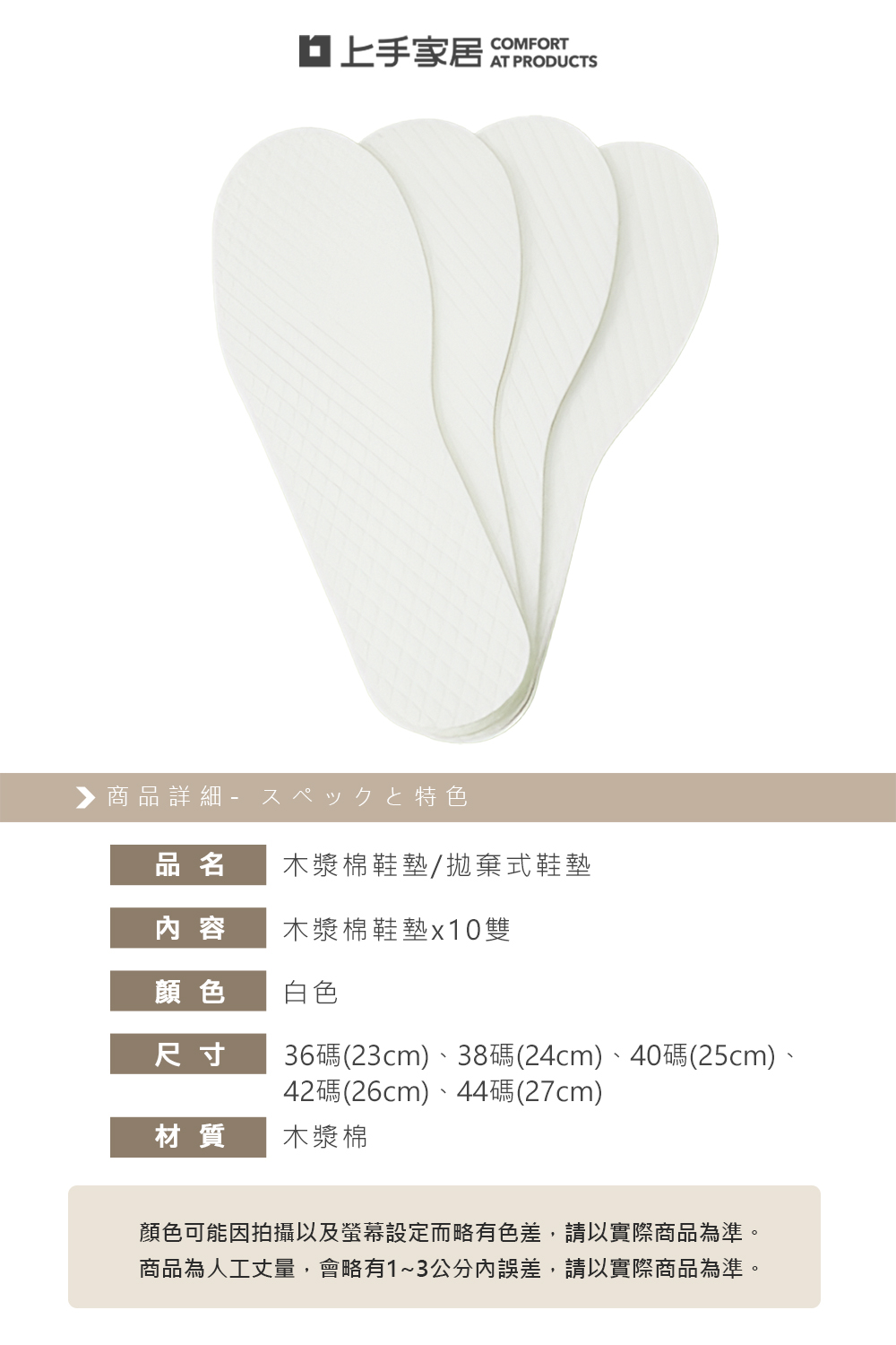 disposable-shoe-insoles-36, , large