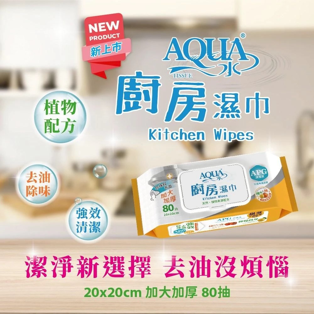 【心安購物】AQUA水廚房濕紙巾, , large