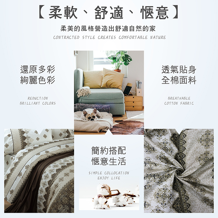 【多利寶寢具】FITNESS 精梳棉雙人七件式床罩組-塞納風情-咖, , large