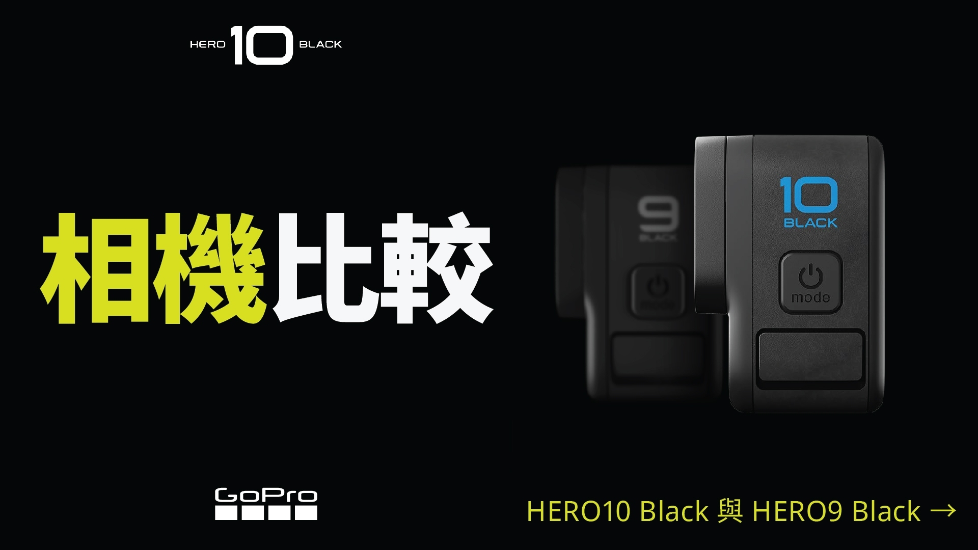 Gopro Hero10 Black 家樂福線上購物