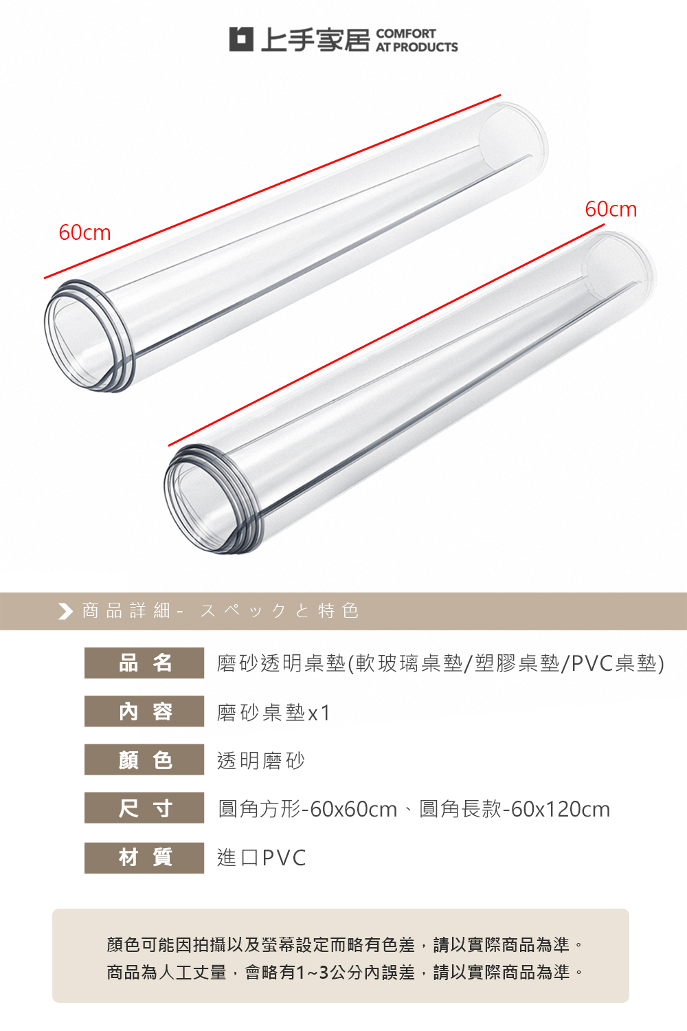 【上手家居】磨砂透明桌墊60X120cm(軟玻璃桌墊/塑膠桌墊/PVC桌墊), , large