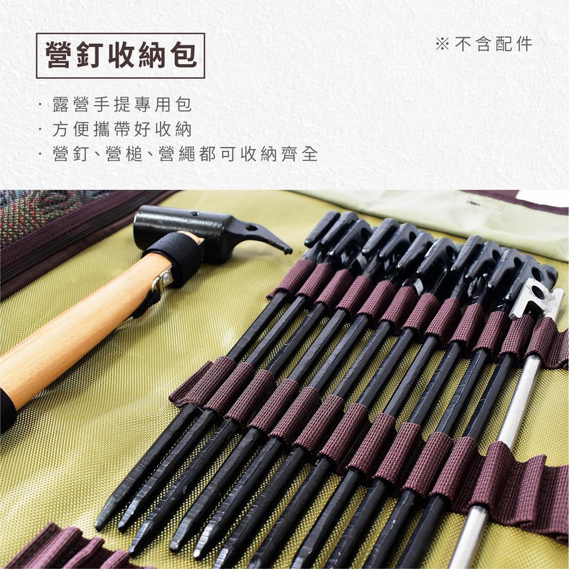 【Treewalker 萊茂】營釘收納包 (顏色隨機), , large