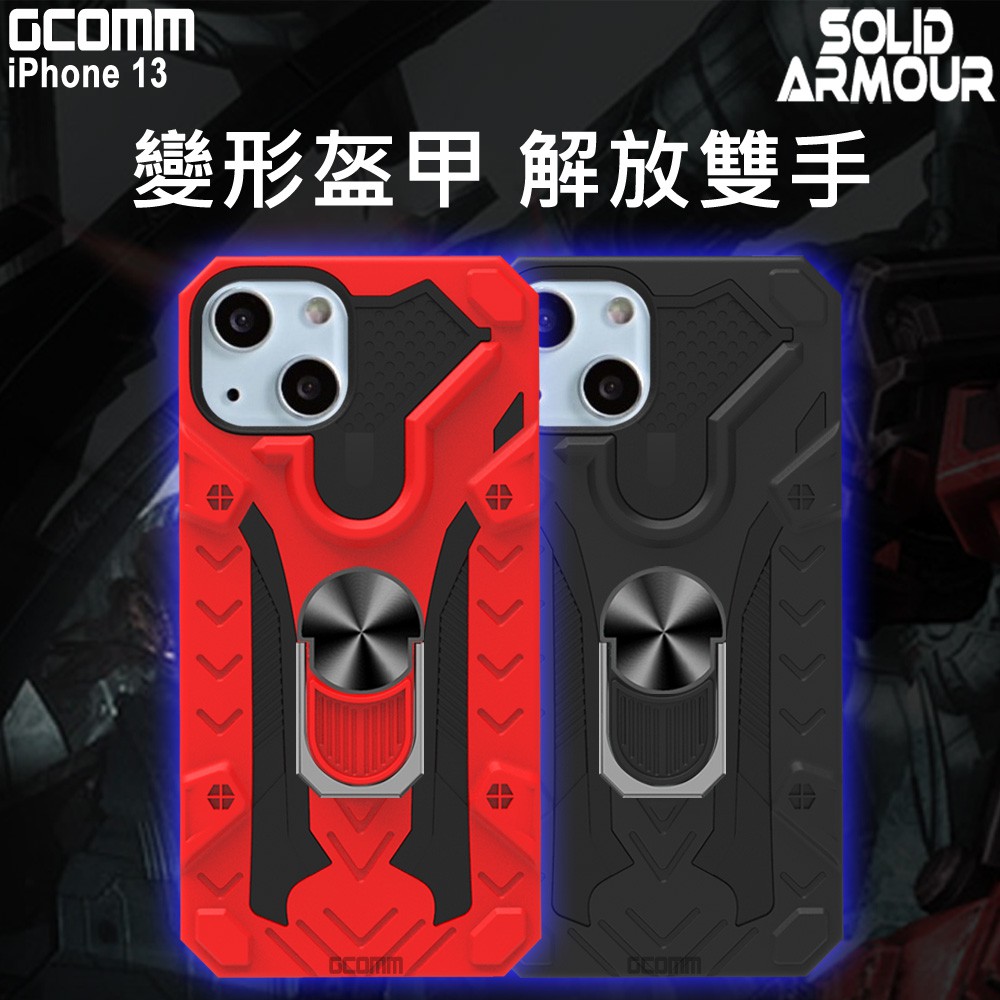 GCOMM iPhone 13 防摔盔甲保護殼 Solid Armour, , large