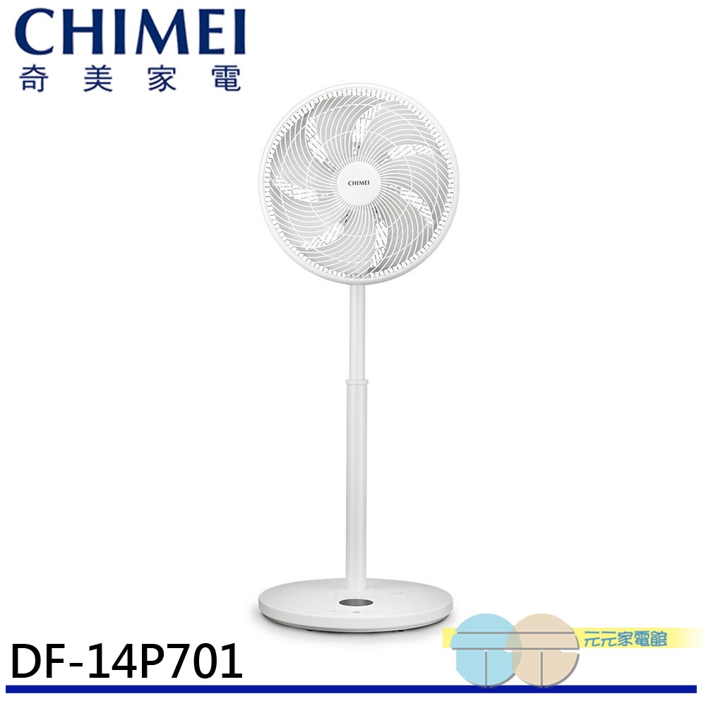 CHIMEI 奇美14吋DC馬達遙控節能風扇 DF-14P701, , large