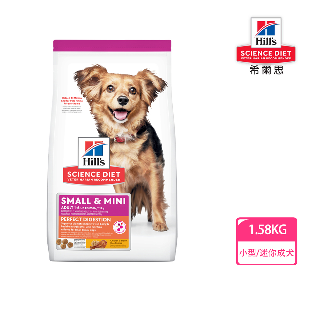 【Hills 希爾思】小型及迷你成犬完美消化 雞肉與糙米特調 3.5磅 1.58kg (608520), , large