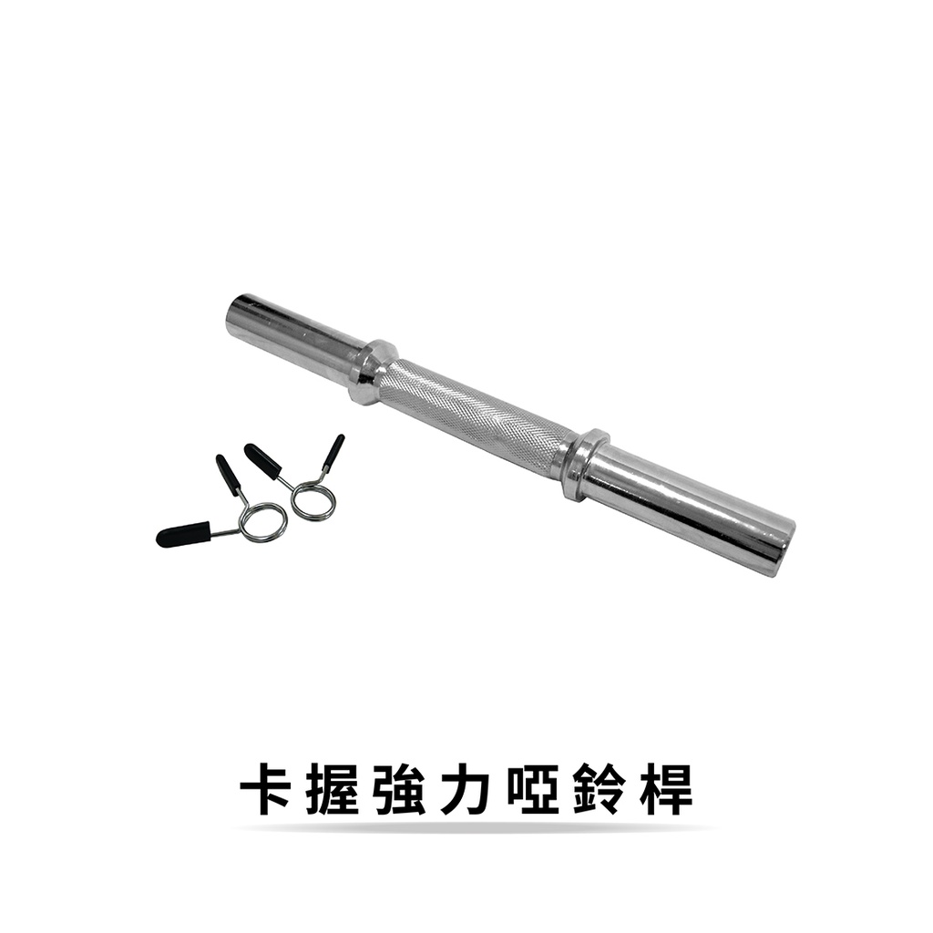 Short Barbell Bar, , large