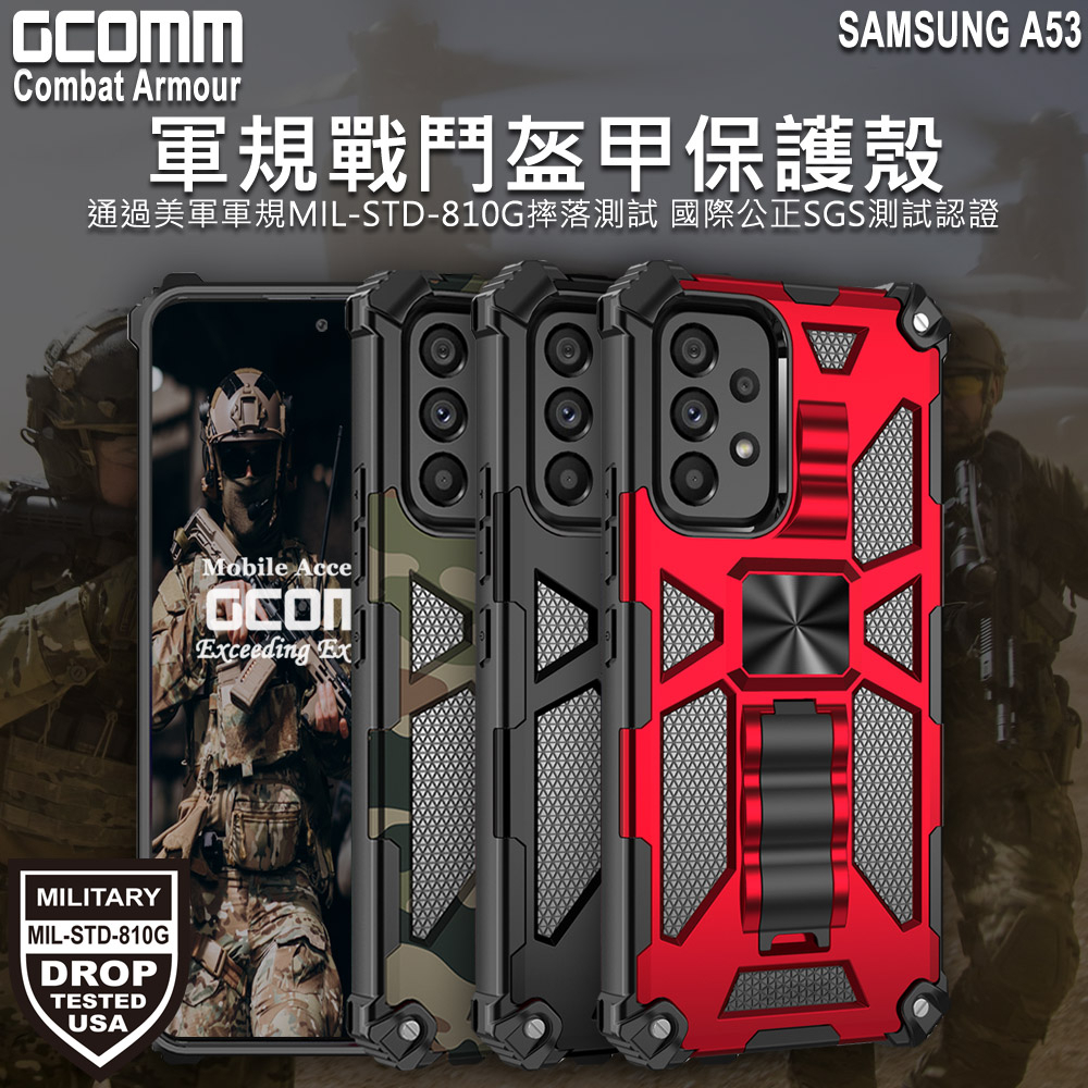 GCOMM 三星 A53 軍規戰鬥盔甲保護殼 Combat Armour, , large