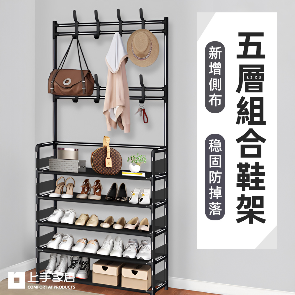 【上手家居】五層組合鞋架 寬60深26cm 5層白色(簡易鞋櫃/衣帽架/衣帽掛架), , large