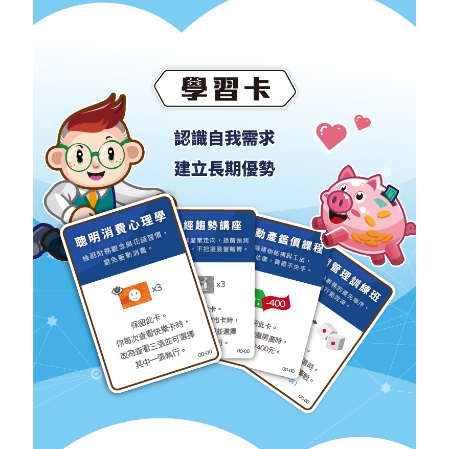 大富翁  理財達人大富翁 E232, , large