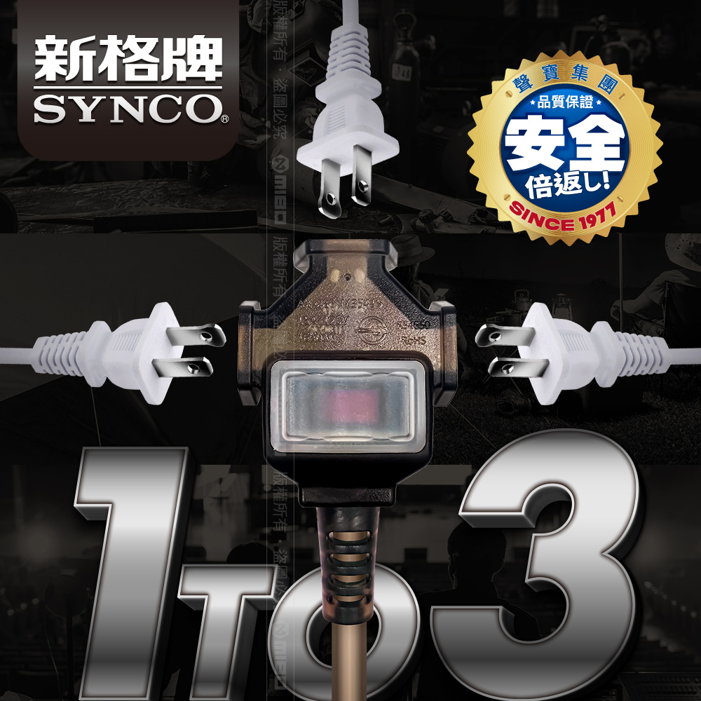 SYNCO 5m Desert Color Power Extension Cord with Bag New Safety Regulations MIT, , large