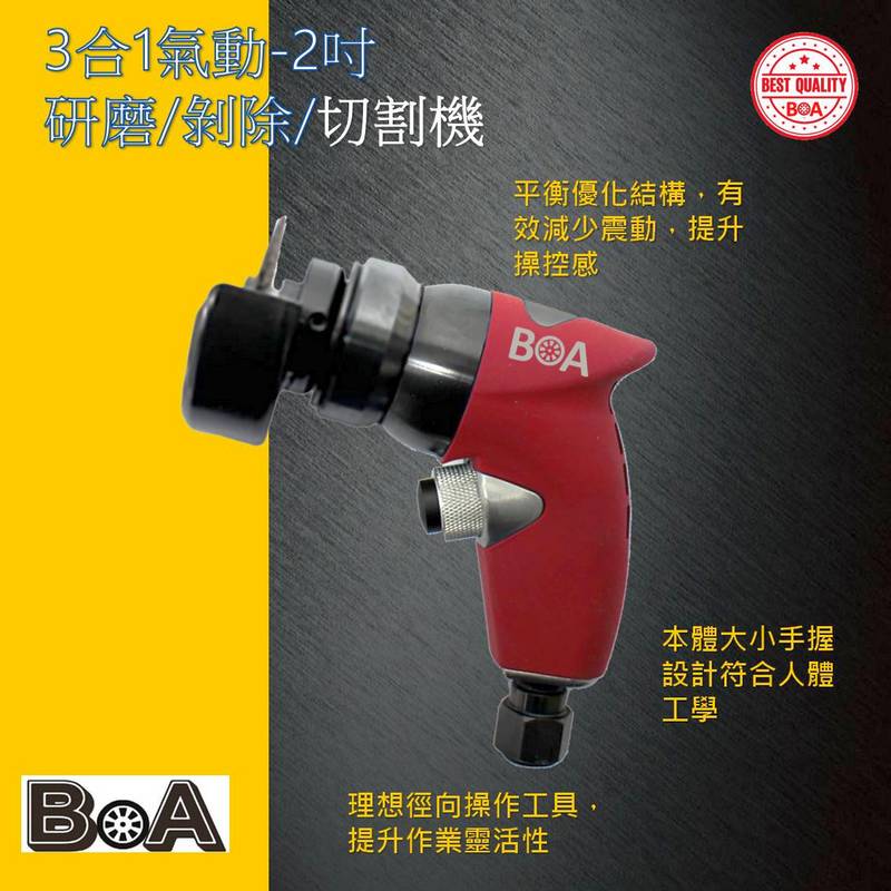 【BOA】TW-2749A 台灣製 2吋迷你3合1氣動砂輪機 砂磨切割研磨, , large