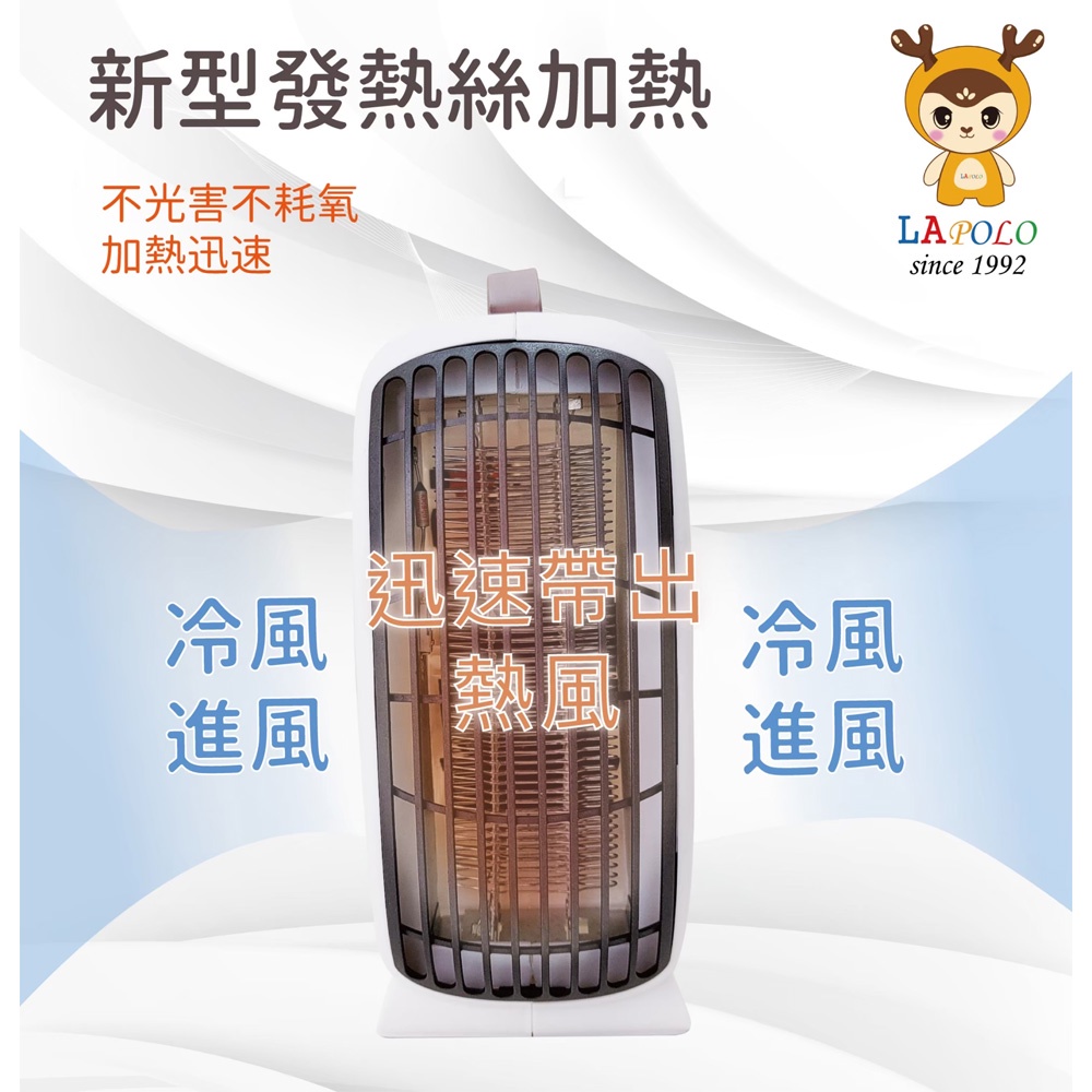 LAPOLO 藍普諾 手提暖風機/電暖器 LAN6-6102, , large