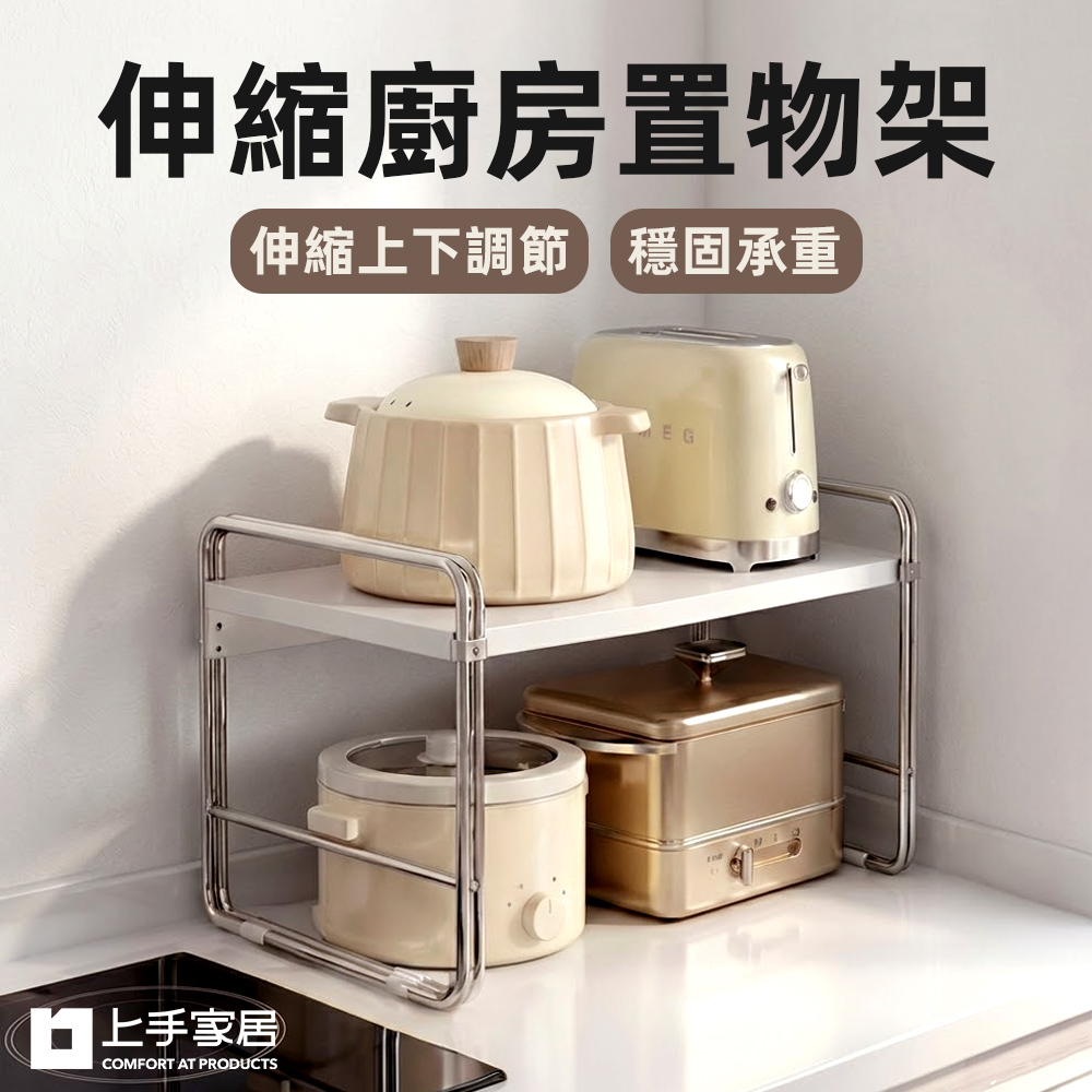 adjustable-kitchen-shelf, , large