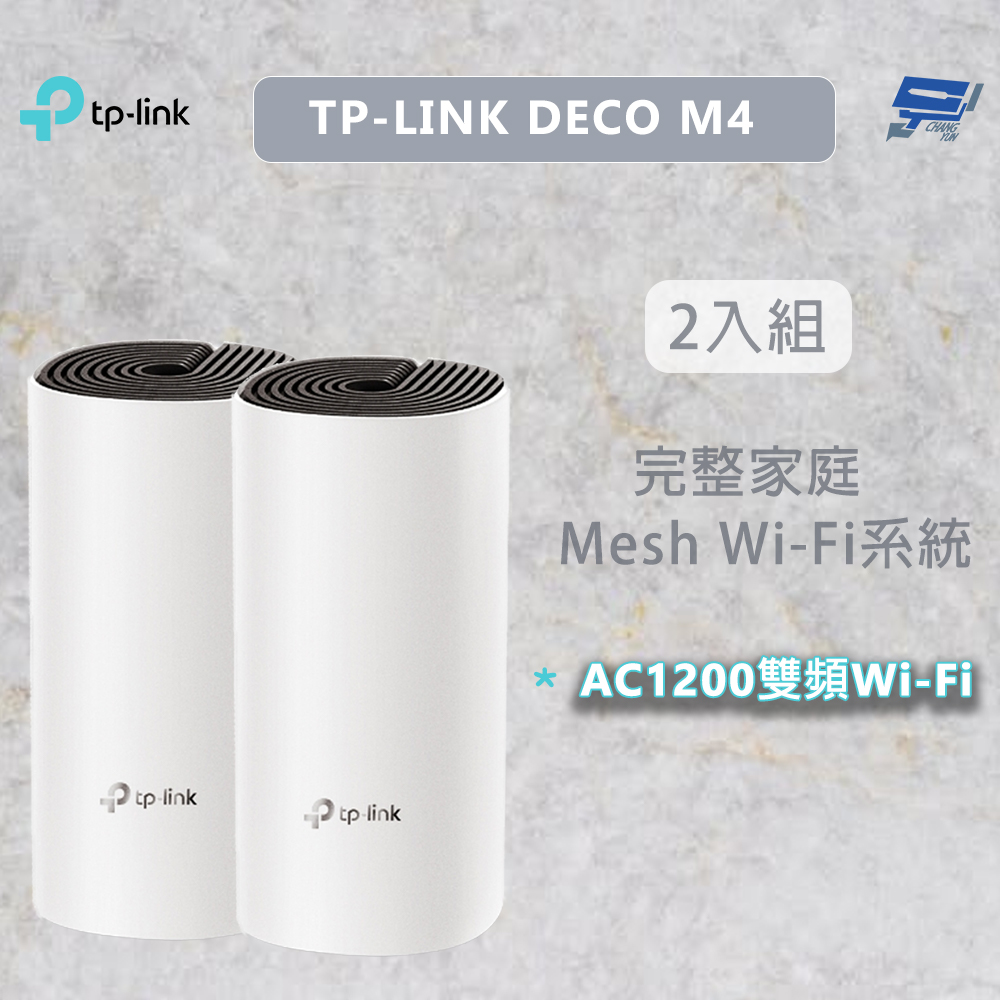 昌運監視器 TP-LINK DECO M4 2入 AC1200雙頻Wi-Fi 網狀路由器 wifi分享器 無線網路分享器, , large