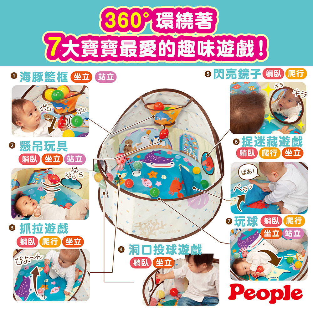 【唯可】People360度趣味遊戲池(附小球), , large