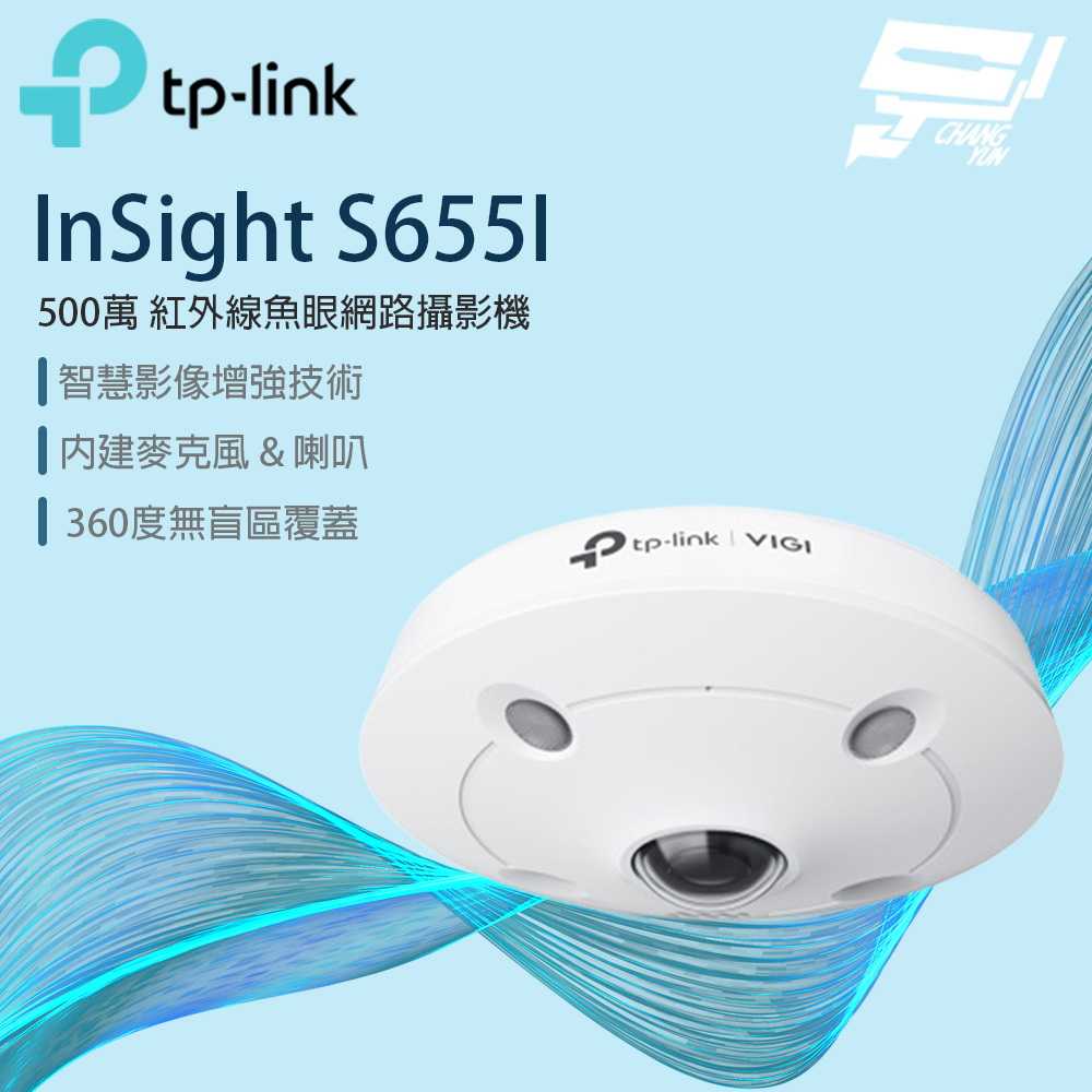 TP-LINK 昌運監視器 500萬 紅外線魚眼網路攝影機 內建麥克風, , large