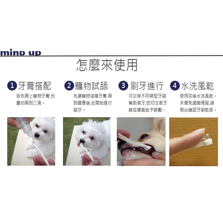 【寵愛生活本舖】日本Mind Up 寵物迷你360&deg;牙刷 360刷毛 狗狗牙刷 貓咪牙刷 mindup, , large