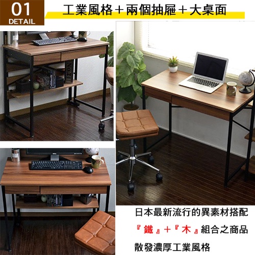 《C&B》Justice系列實用風兩抽電腦書桌/台灣生產/電腦桌/書桌, , large