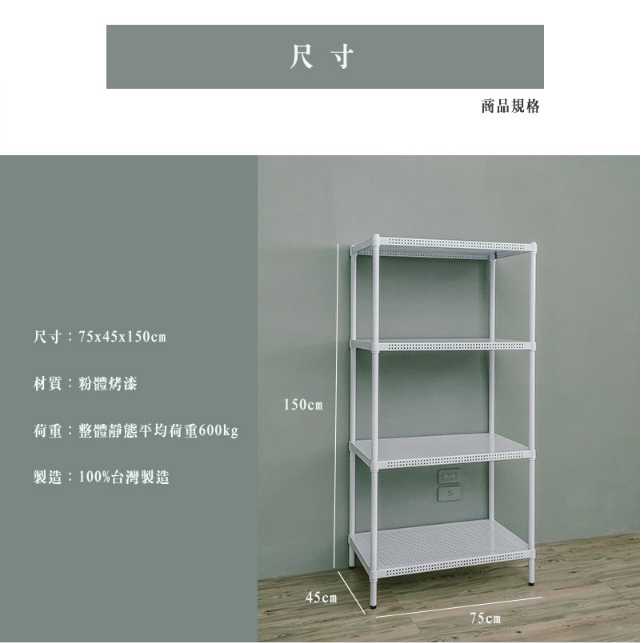 【Y HOUSE】75x45x150cm perforated plate four-layer rack perforated plate rack iron rack - black paint, , large