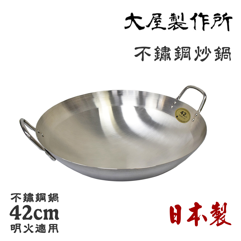 【大屋製作所】日本製 CLO 不鏽鋼炒鍋 無塗層 中華炒鍋 大炒鍋 42cm(明火適用), , large