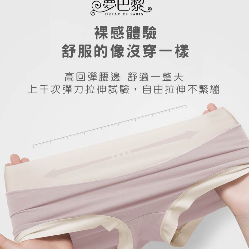 [夢巴黎]  莫代爾裸感內褲 60S 莫代爾內褲 無痕內褲 大尺碼內褲 純棉內褲 內褲女 內褲女生 內褲, , large