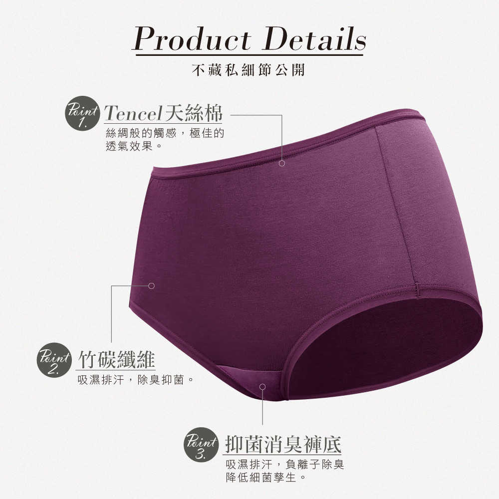 【Clany可蘭霓】竹碳天絲棉抑菌中腰內褲M-XL 紫色 2220-95, , large