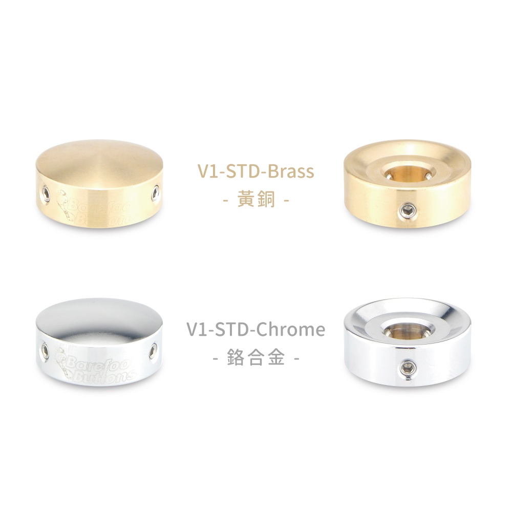 Barefoot V1 STD Brass Chrome 航太級鋁合金踩釘帽 黃銅款 鉻合金款【敦煌樂器】, , large