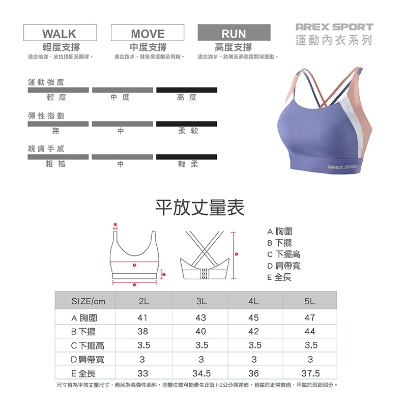 【AREXSPORT】AS-7439 加大碼內衣 棉花糖女孩 運動內衣 無鋼圈內衣 涼感內衣 冰絲內衣 罩杯內衣, , large