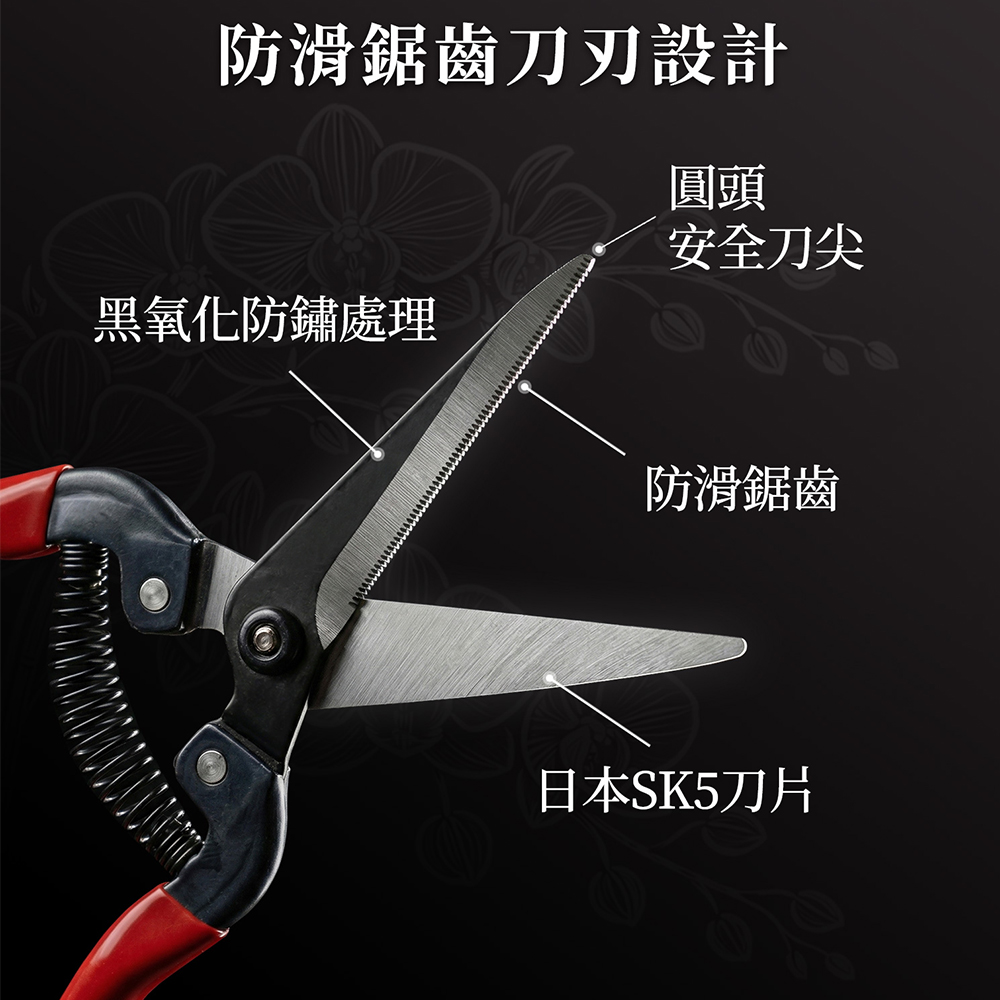 Gardeness HC-706K 直刃芽切剪 園藝剪 花藝剪 台灣製 日本SK5 黑氧化防鏽 一組2入, , large