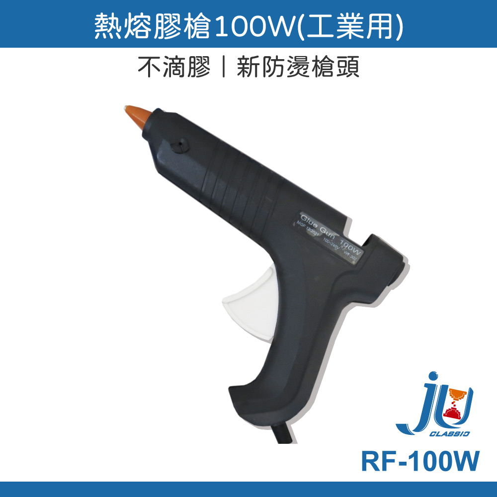 鉅玉經典｜hot melt glue gun  RF-100W, , large