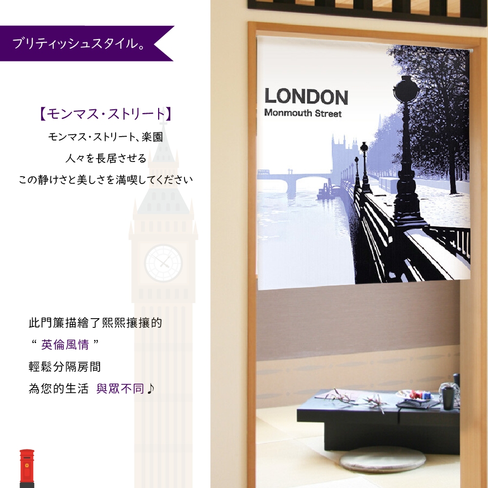 日本製【コスモ】中門簾《倫敦蒙莫斯街》, , large