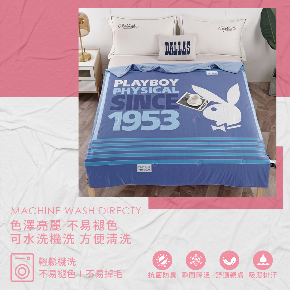 【PLAY BOY】膠原蛋白涼感冰冰被 涼被 涼感被 冷氣毯 買一送一, , large